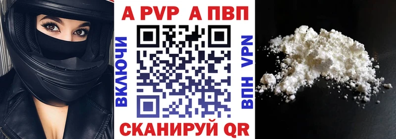 сайты даркнета наркотические препараты Короча Alpha-PVP Соль