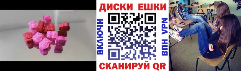 Ecstasy диски  hydra ONION  Короча 