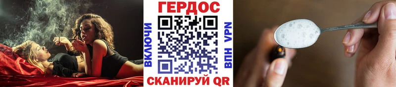 ГЕРОИН герыч  Короча 