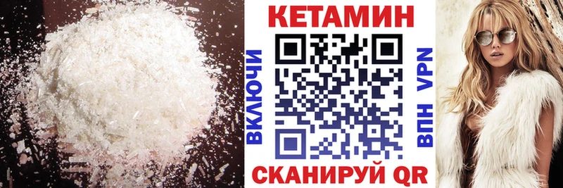 OMG маркетплейс  Короча  КЕТАМИН VHQ 