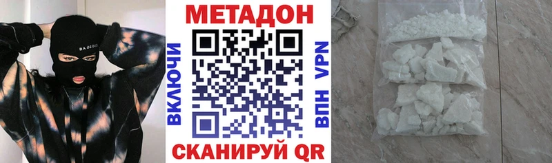 МЕТАДОН белоснежный  OMG ONION  Короча 